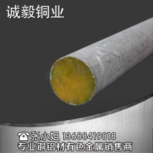 成都诚毅有色金属 铝棒6061T6