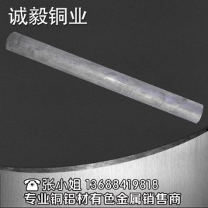 成都诚毅有色金属 铝棒2A12T4 大小10mm~120mm