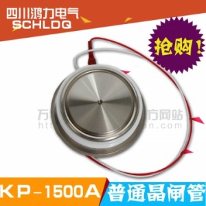 晶闸管（可控硅） KP1500A/2500V 可控硅 量大从优