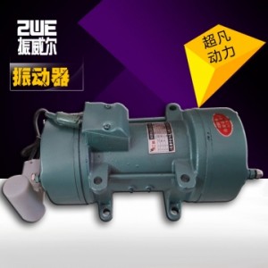 成都振威尔机电 单相附着式1.5KW振动器 ZW-7