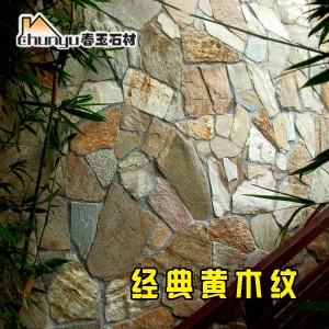 天然黄金色不规则石片石块地面饰地墙砖乡村田园冰裂石壁炉砖拼花