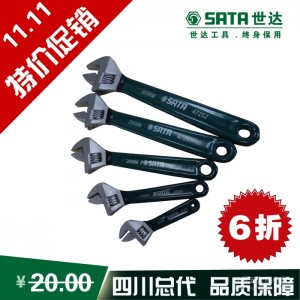 世达工具 沾塑欧式活动扳手 47248