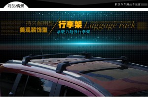 专用于Jeep指南者行李架横梁大切诺基自由客光车顶架横杆改装配件